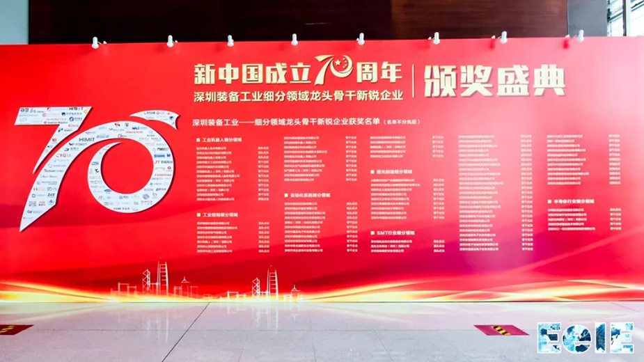 深圳装备工业细分领域龙头企业.jpg 深圳装备工业细分领域龙头企业.jpg